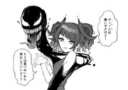 ヴェノムと摩美々の親和性