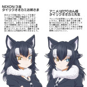 タイリクオオカミ比較