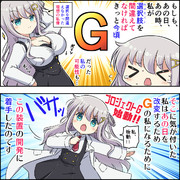 GカップになりたいAカップちゃん!!☕️8杯目