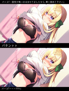 パースちゃんお着換え中