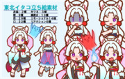 【2021年3月3日更新】東北イタコ 立ち絵素材