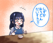 そんなことよりおうどんたべたい ニコニコ静画 イラスト