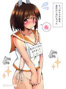 うっかりスク水を忘れたしおいちゃん