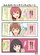 みんなのバレンタインチョコレート♪