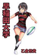 乙倉悠貴×早稲田大学ラグビー部