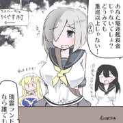 浜風さん　駆逐艦料金で遊園地に入れない！