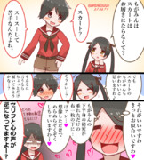 もがみんにスカートを勧めるくまりんこ