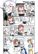 艤装化無効？足止めも無効??