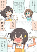 フレンチトーストミカンちゃん