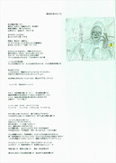 『無産達を責めないで』