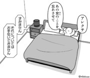 ベッドが広い