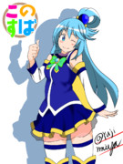 アクア様ッ！駄女神降臨ッ！