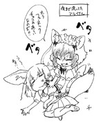 フェネックにあげたいアライさん