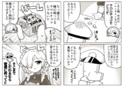 アズレン四コマ「シェフィールドのバレンタイン」