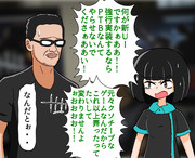 なんだとぉ ニコニコ静画 イラスト