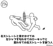 今日の人 374人目