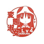 変態淑女スタンプ