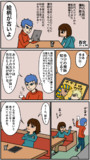 【漫画】百合（1/3）