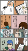 【漫画】百合（2/3）
