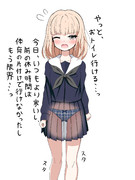 おもらし ニコニコ静画 イラスト