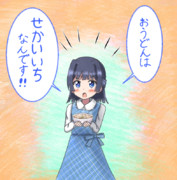 そんなことよりおうどんたべたい ニコニコ静画 イラスト