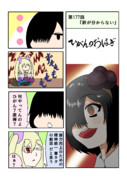 ひがんのおはぎ 第177話