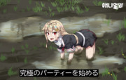 究極のパーティーを始める