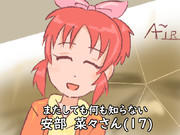 ウサミンどうでしょう