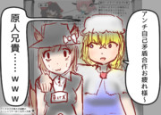 アンチ自己矛盾合作、終了