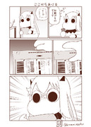 むっぽちゃんの憂鬱182