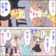 GカップになりたいAカップちゃん!!☕️12杯目