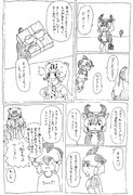お題漫画「プロチー」