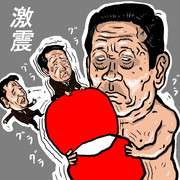 小沢氏民主党にM7級地震を起こす？