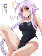 健全競泳水着な海風さん