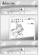 潜水(もぐ)るんです１