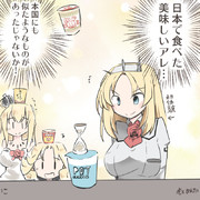 ネルソンさん　本国にもヌードルがあることに 気付いてしまう！