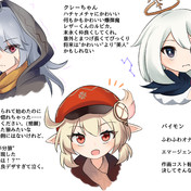 パイモン 非常食 ニコニコ静画 イラスト