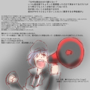 とある凡人のお気持ち表明