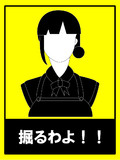 あおり運転対策