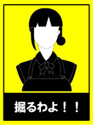 あおり運転対策