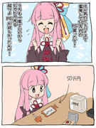 PCに疎いアカネチャン