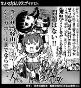 【艦これ】鬼怒による北上曳航【北上と鬼怒】