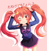 おねがいうーちゃん！