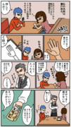 【漫画】ふるさと（1/4）