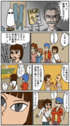 【漫画】ふるさと（2/4）