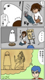 【漫画】ふるさと（4/4）