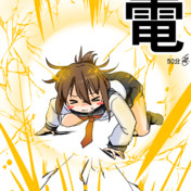 イナズマン ニコニコ静画 イラスト