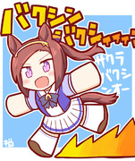 サクラバクシンオー