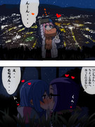 なでしこ見守り☆Kiss！