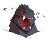 ギュラゴジ